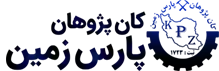 کان پژوهان پارس