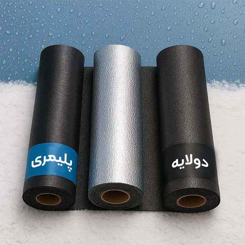 انواع ایزوگام مناسب برای مناطق بارانی و سردسیر