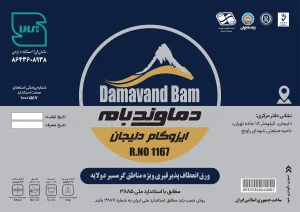 برچسب ایزوگام دماوند بام 2