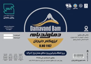 برچسب ایزوگام دماوند بام
