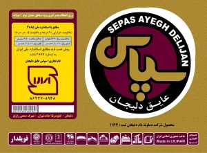 برچسب عایق سپاس دلیجان