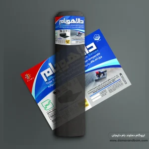 دالاهو بام معتدل نوع H